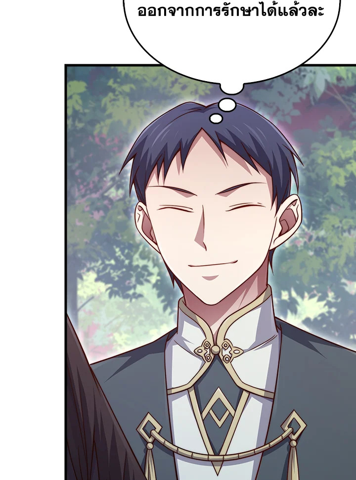 The Lord’s Coins Aren’t Decreasing ตอนที่ 160 3