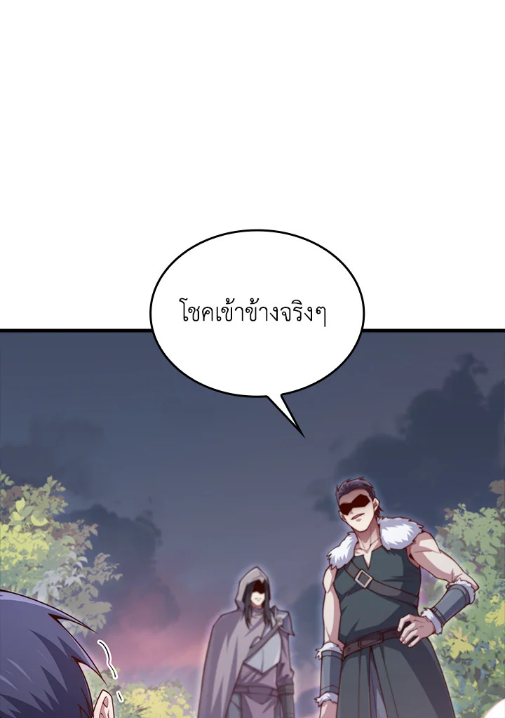 The Lord’s Coins Aren’t Decreasing ตอนที่ 160 11