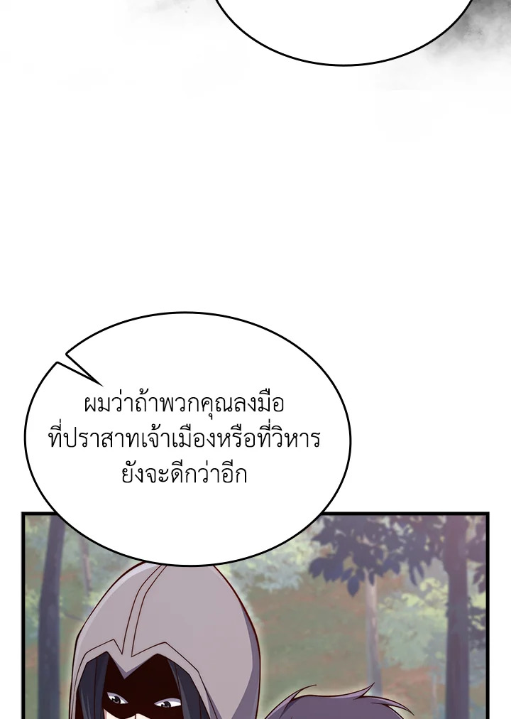 The Lord’s Coins Aren’t Decreasing ตอนที่ 160 25