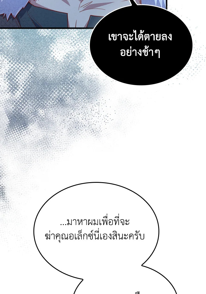 The Lord’s Coins Aren’t Decreasing ตอนที่ 160 18