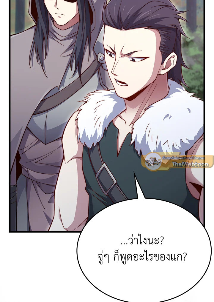 The Lord’s Coins Aren’t Decreasing ตอนที่ 160 26