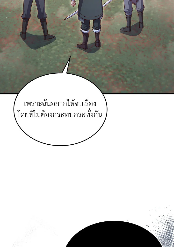 The Lord’s Coins Aren’t Decreasing ตอนที่ 160 16