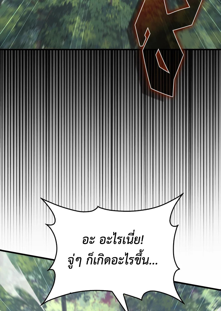 The Lord’s Coins Aren’t Decreasing ตอนที่ 160 32