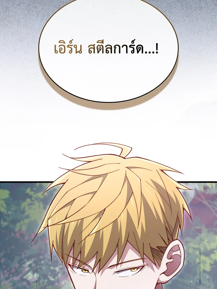 The Lord’s Coins Aren’t Decreasing ตอนที่ 160 38