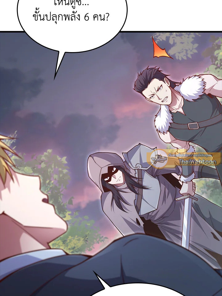 The Lord’s Coins Aren’t Decreasing ตอนที่ 160 40