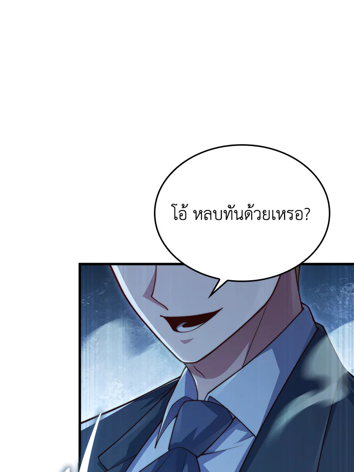 The Lord’s Coins Aren’t Decreasing ตอนที่ 160 34