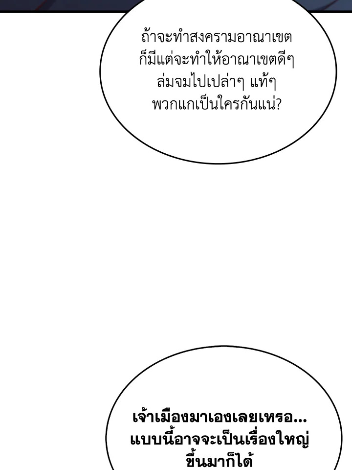 The Lord’s Coins Aren’t Decreasing ตอนที่ 160 41