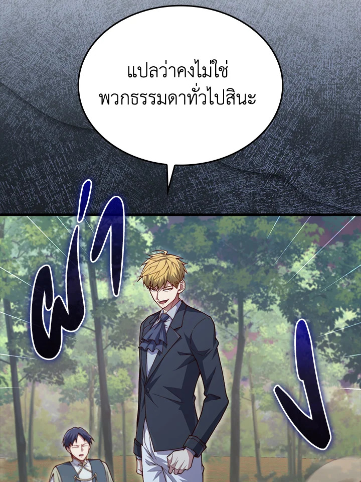 The Lord’s Coins Aren’t Decreasing ตอนที่ 160 36