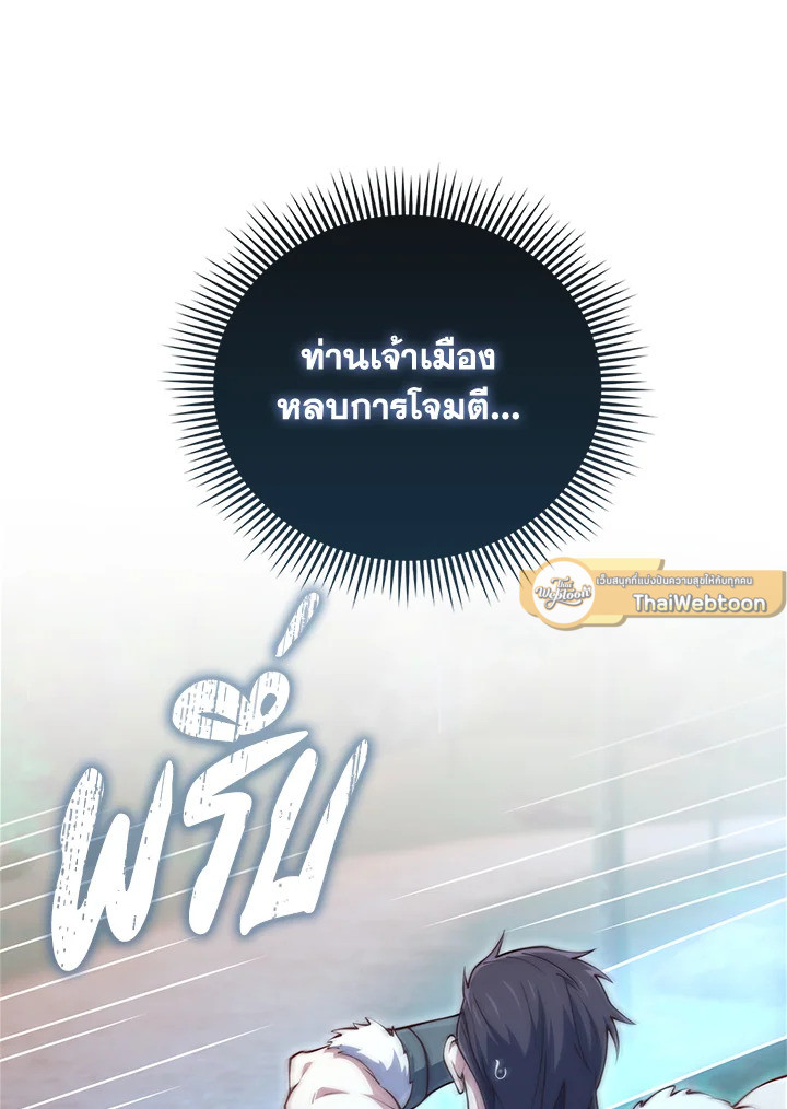 The Lord’s Coins Aren’t Decreasing ตอนที่ 160 54