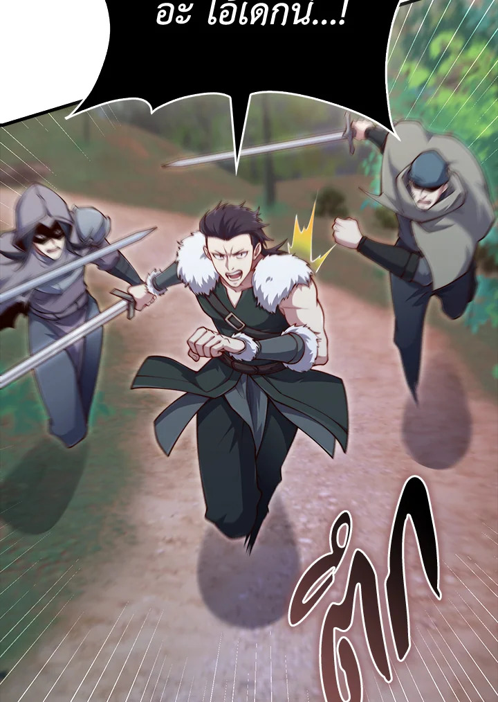 The Lord’s Coins Aren’t Decreasing ตอนที่ 160 48