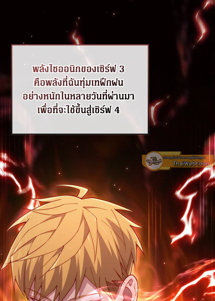 The Lord’s Coins Aren’t Decreasing ตอนที่ 160 58