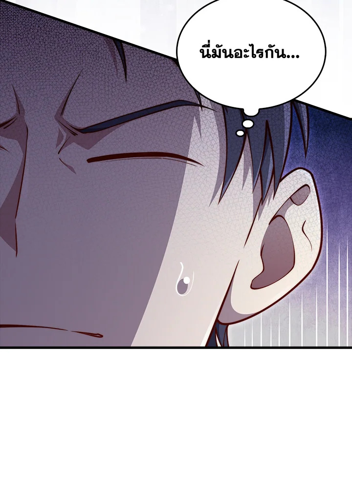 The Lord’s Coins Aren’t Decreasing ตอนที่ 160 53