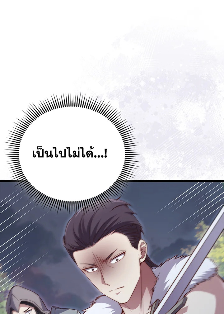 The Lord’s Coins Aren’t Decreasing ตอนที่ 160 56