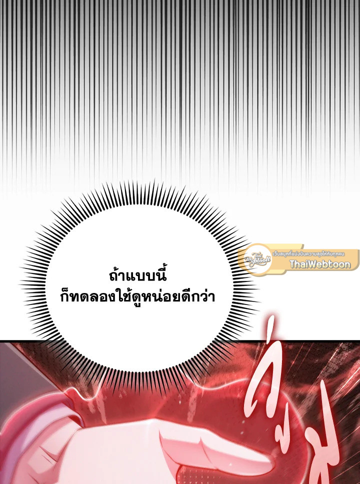 The Lord’s Coins Aren’t Decreasing ตอนที่ 160 68