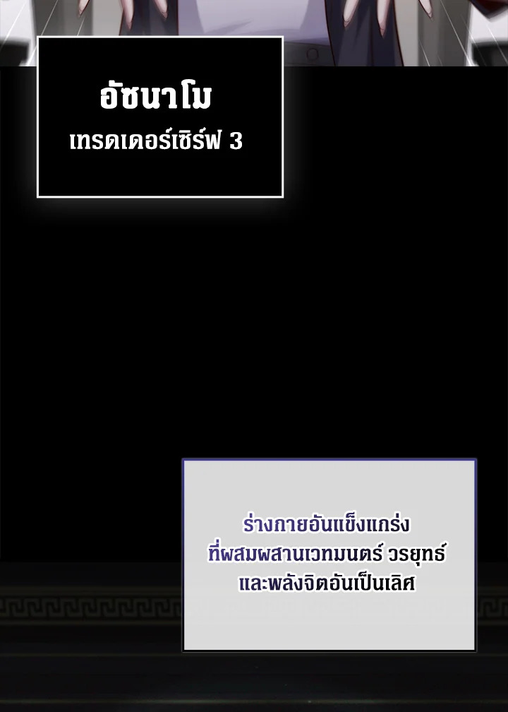 The Lord’s Coins Aren’t Decreasing ตอนที่ 160 62