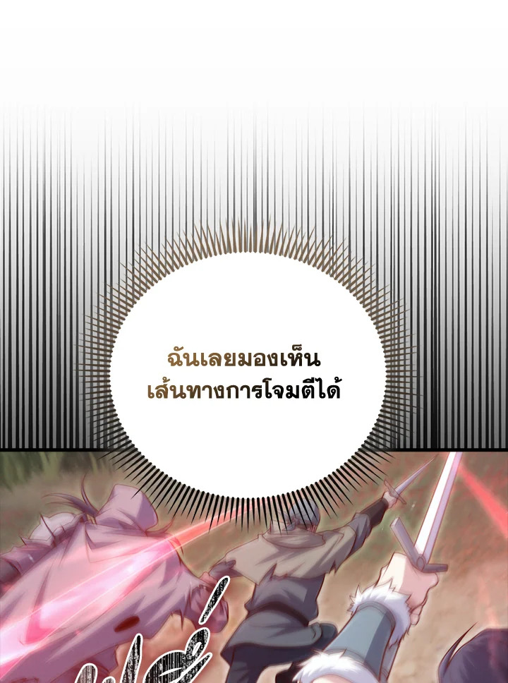 The Lord’s Coins Aren’t Decreasing ตอนที่ 160 66