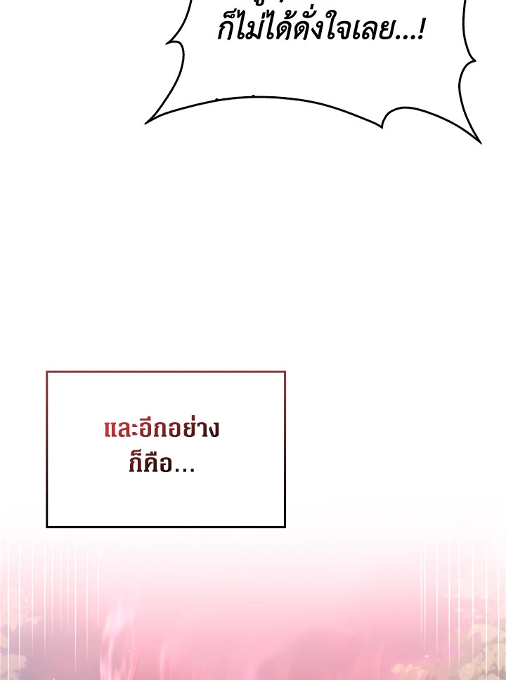 The Lord’s Coins Aren’t Decreasing ตอนที่ 160 73