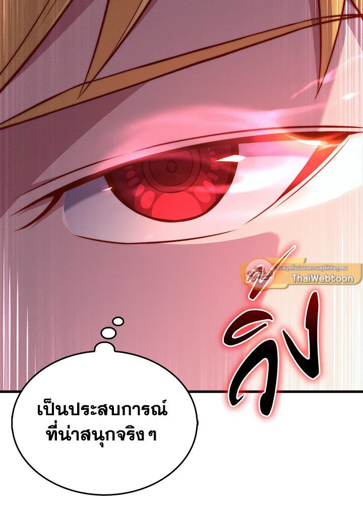 The Lord’s Coins Aren’t Decreasing ตอนที่ 160 65