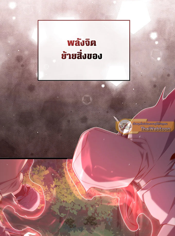 The Lord’s Coins Aren’t Decreasing ตอนที่ 160 75