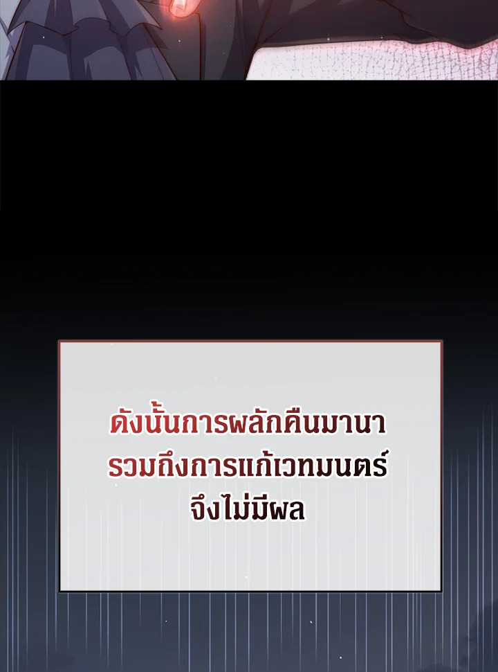 The Lord’s Coins Aren’t Decreasing ตอนที่ 160 84