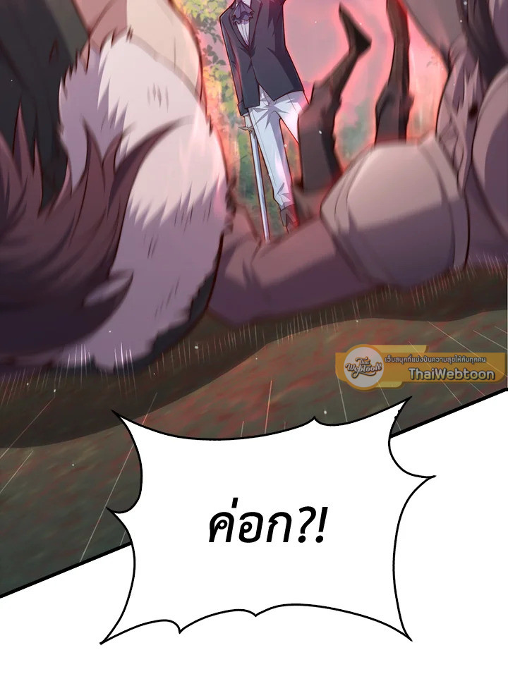 The Lord’s Coins Aren’t Decreasing ตอนที่ 160 86