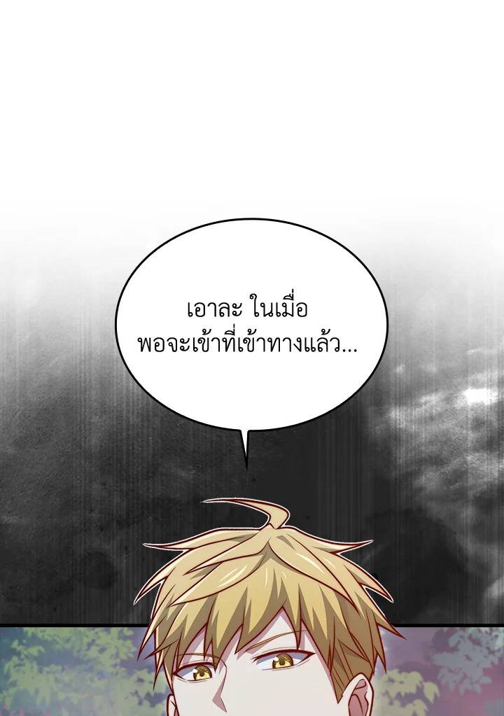 The Lord’s Coins Aren’t Decreasing ตอนที่ 160 87