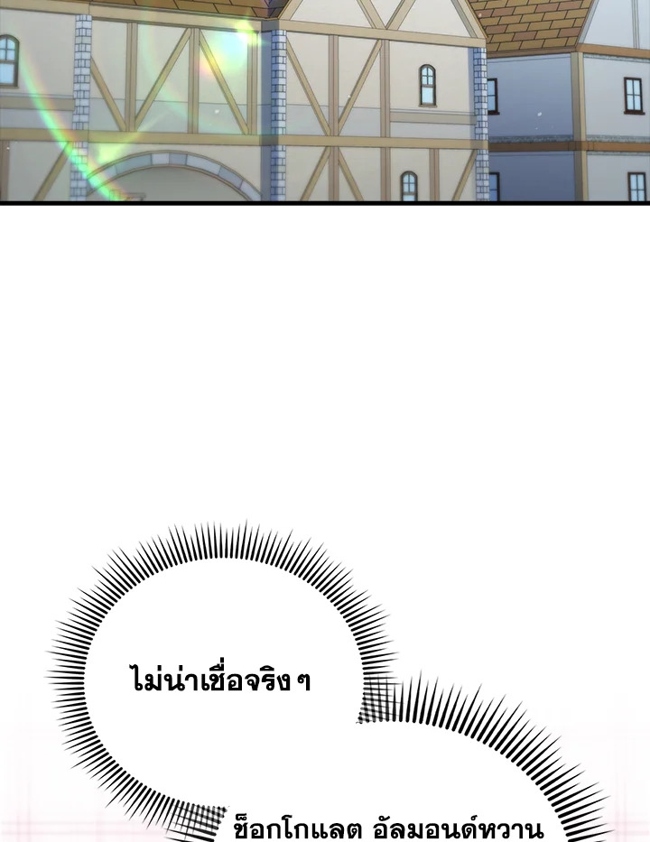 The Lord’s Coins Aren’t Decreasing ตอนที่ 160 100