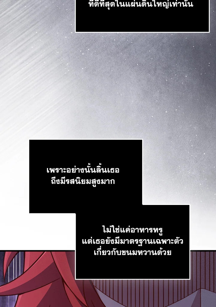 The Lord’s Coins Aren’t Decreasing ตอนที่ 160 92