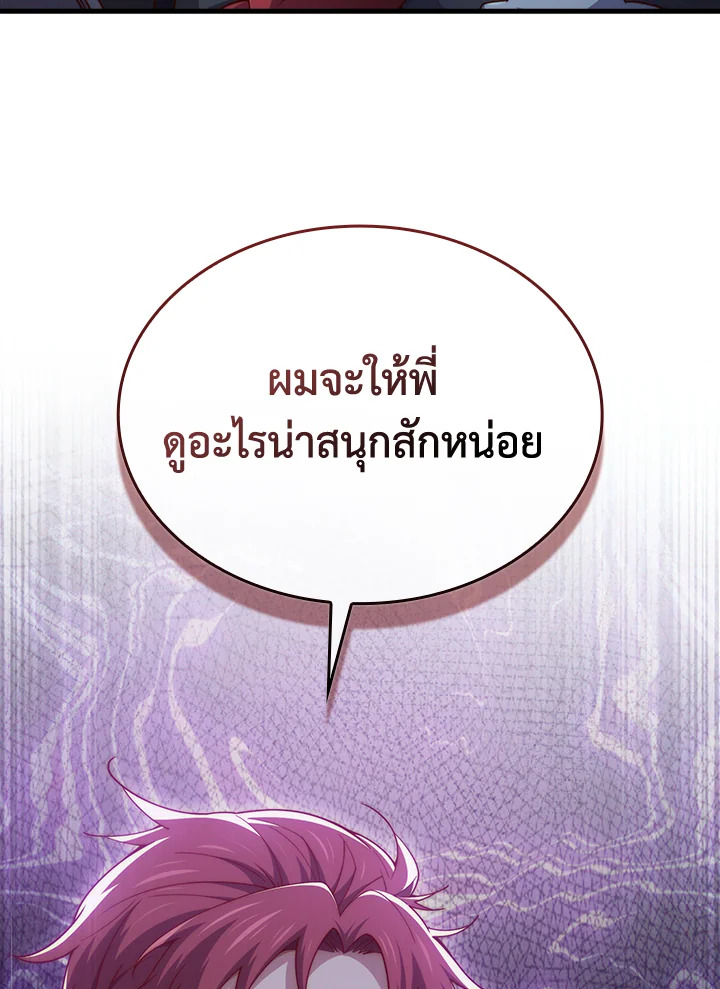 The Lord’s Coins Aren’t Decreasing ตอนที่ 160 118