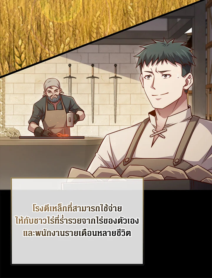 The Lord’s Coins Aren’t Decreasing ตอนที่ 160 106