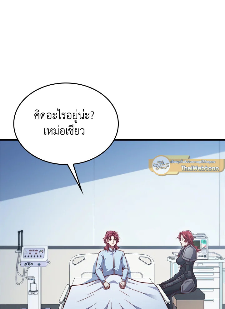 The Lord’s Coins Aren’t Decreasing ตอนที่ 160 113