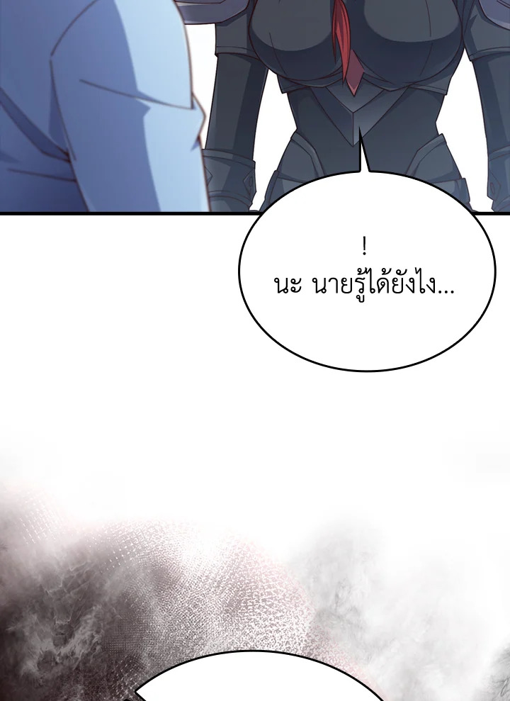 The Lord’s Coins Aren’t Decreasing ตอนที่ 160 116