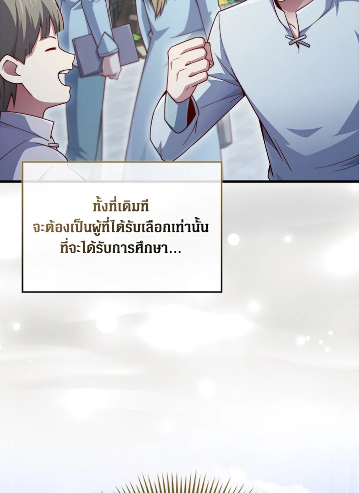 The Lord’s Coins Aren’t Decreasing ตอนที่ 160 110