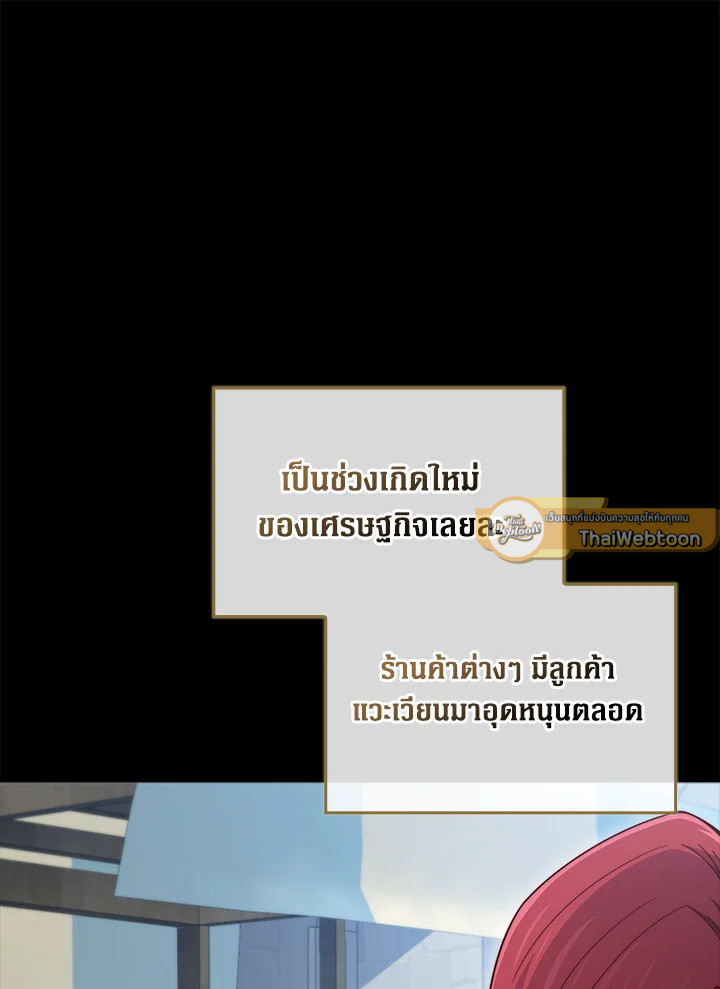 The Lord’s Coins Aren’t Decreasing ตอนที่ 160 107