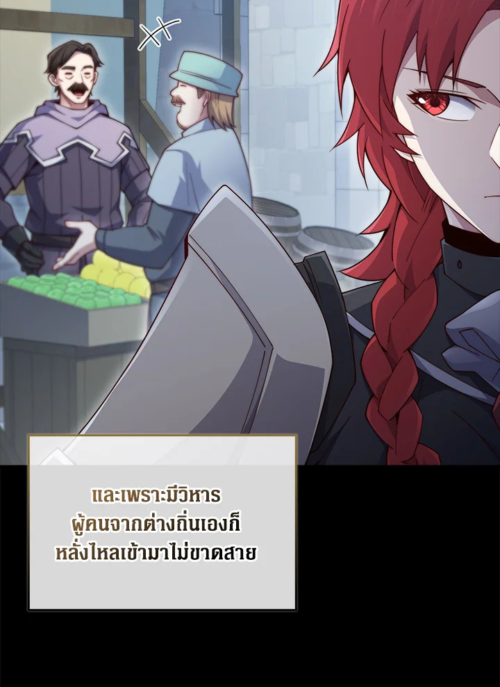 The Lord’s Coins Aren’t Decreasing ตอนที่ 160 108