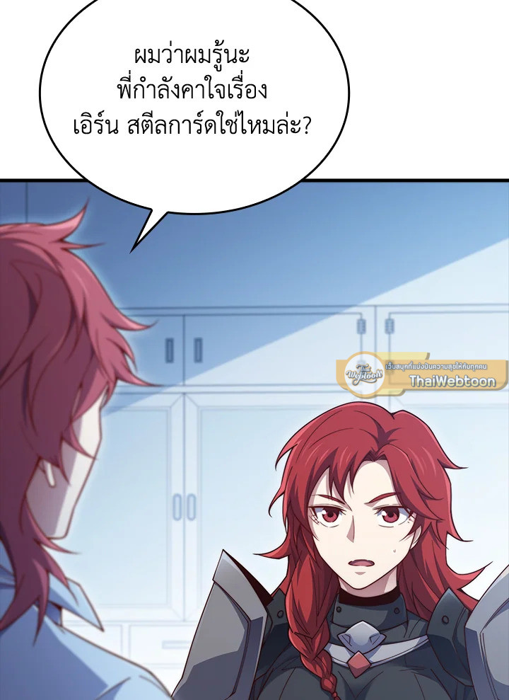 The Lord’s Coins Aren’t Decreasing ตอนที่ 160 115