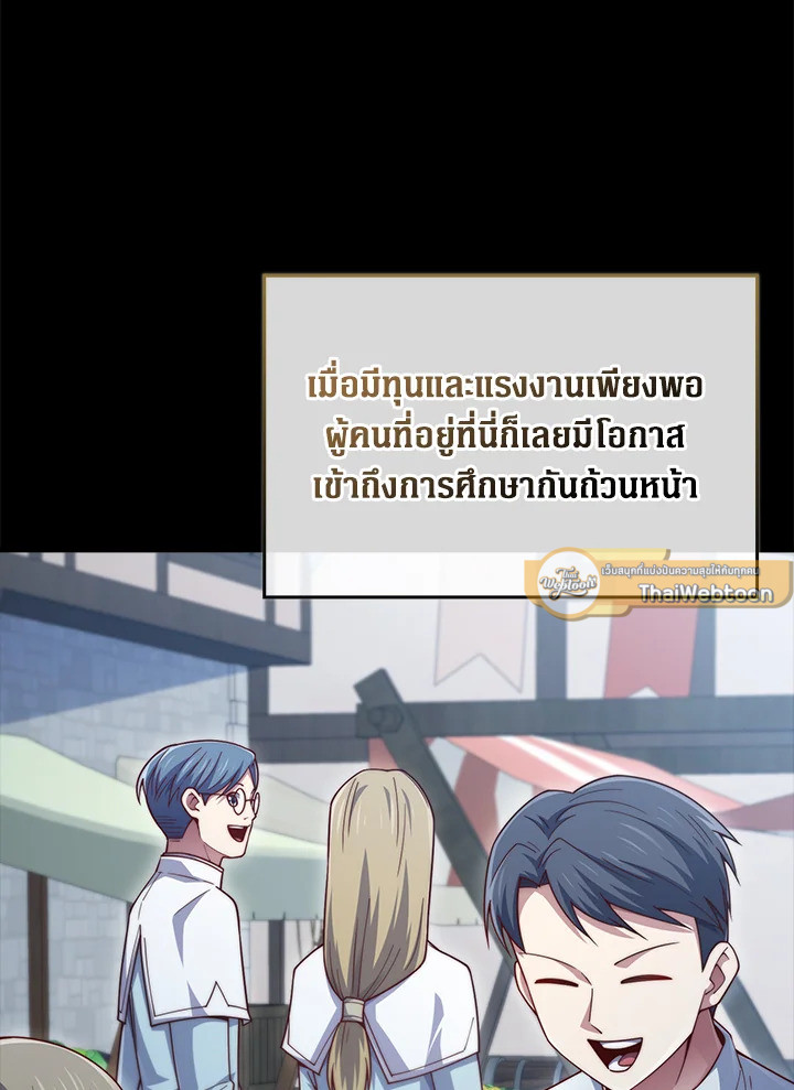 The Lord’s Coins Aren’t Decreasing ตอนที่ 160 109