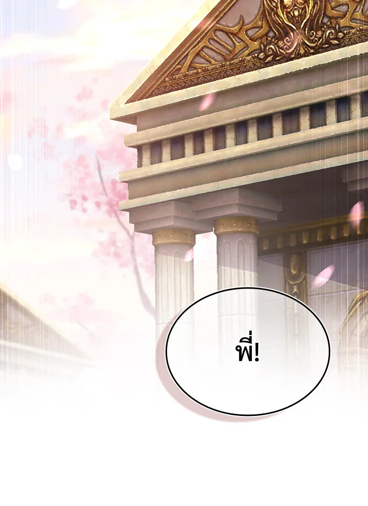 The Lord’s Coins Aren’t Decreasing ตอนที่ 160 112