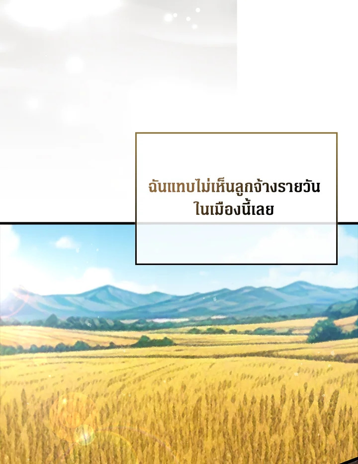 The Lord’s Coins Aren’t Decreasing ตอนที่ 160 105