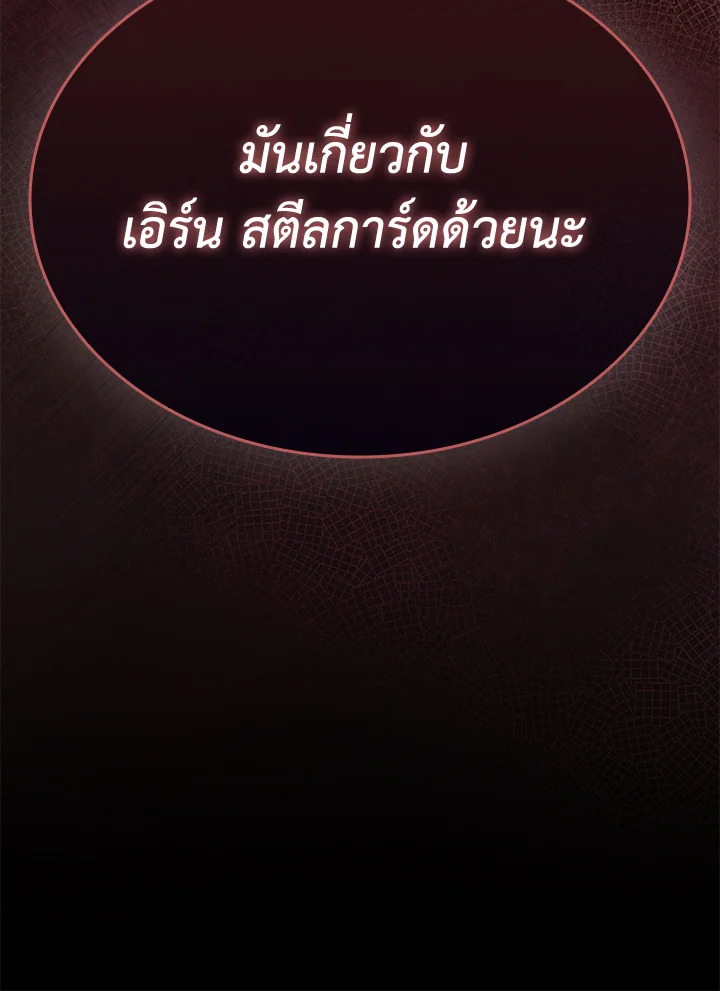 The Lord’s Coins Aren’t Decreasing ตอนที่ 160 120