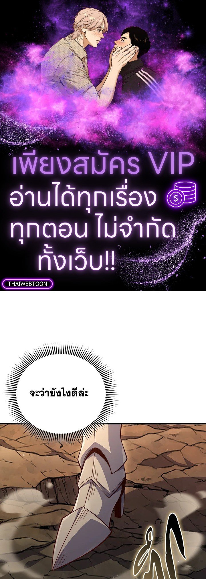 The Lord’s Coins Aren’t Decreasing ตอนที่ 162 1