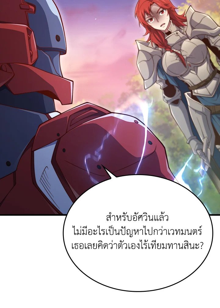 The Lord’s Coins Aren’t Decreasing ตอนที่ 162 8