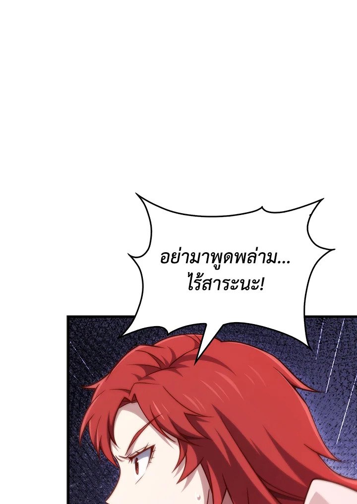 The Lord’s Coins Aren’t Decreasing ตอนที่ 162 11