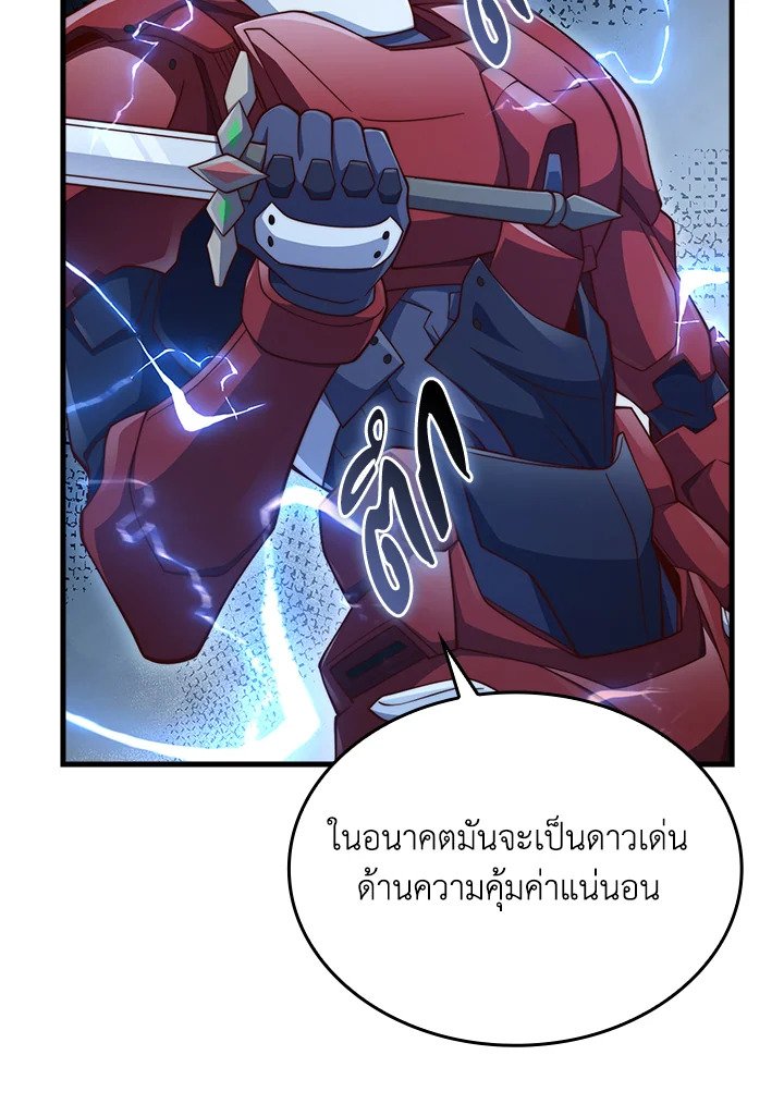 The Lord’s Coins Aren’t Decreasing ตอนที่ 162 10