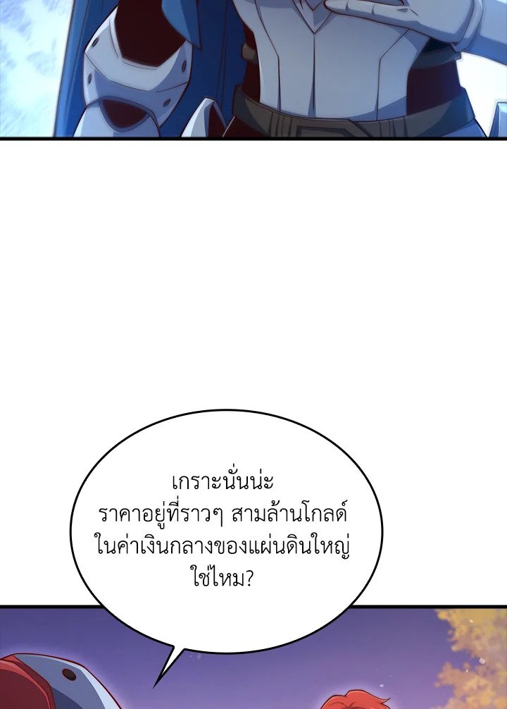 The Lord’s Coins Aren’t Decreasing ตอนที่ 162 7