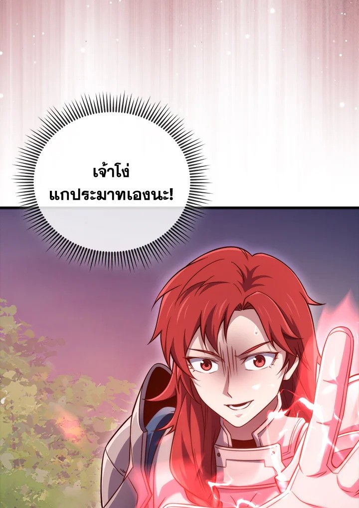 The Lord’s Coins Aren’t Decreasing ตอนที่ 162 15