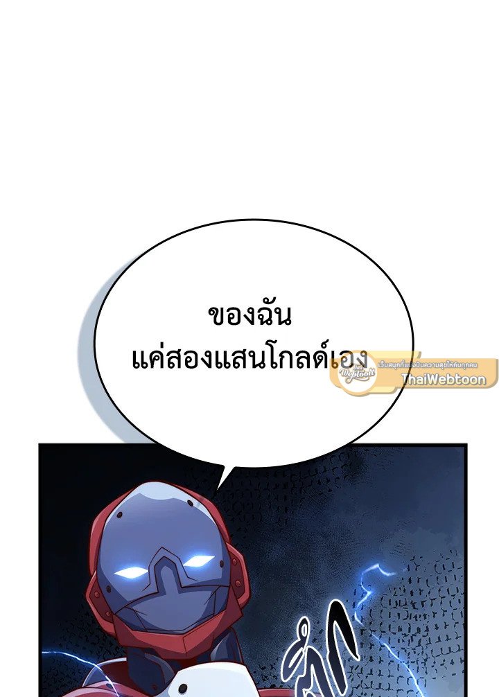 The Lord’s Coins Aren’t Decreasing ตอนที่ 162 9