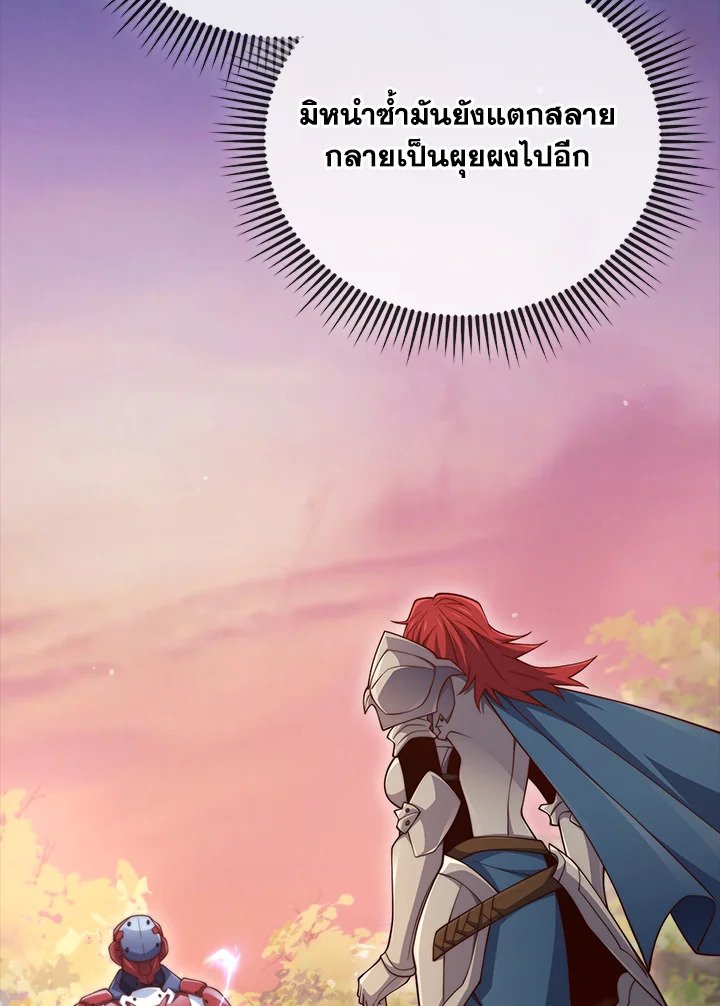 The Lord’s Coins Aren’t Decreasing ตอนที่ 162 4