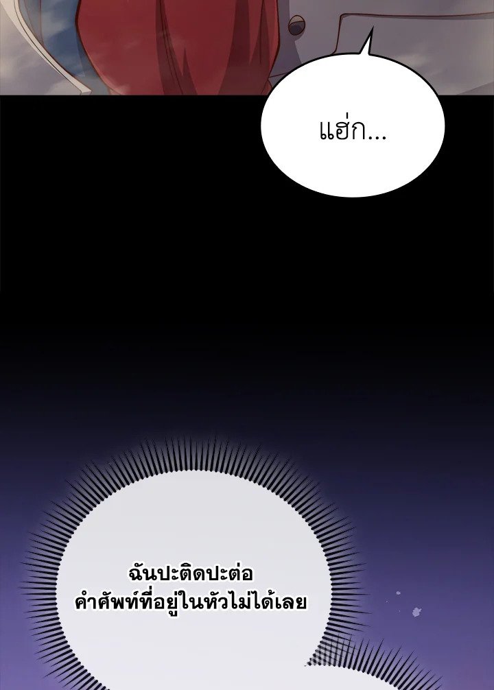 The Lord’s Coins Aren’t Decreasing ตอนที่ 162 3