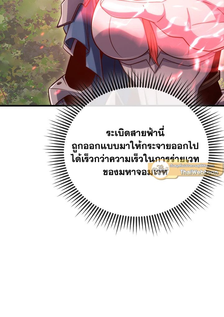 The Lord’s Coins Aren’t Decreasing ตอนที่ 162 16